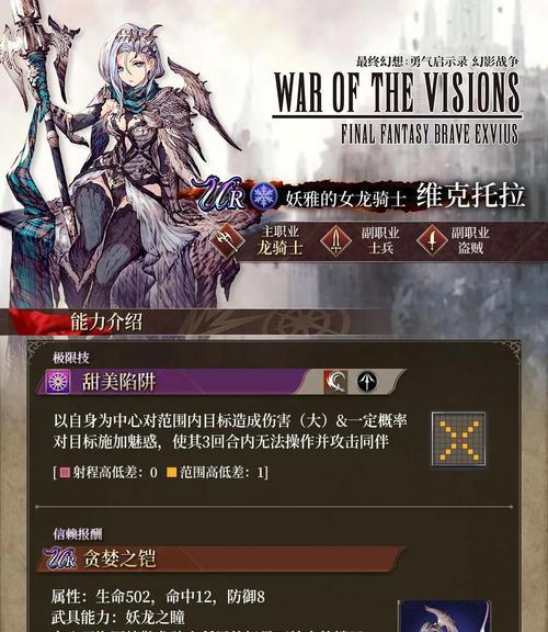 FFBE幻影战争（解析风奶在游戏中的优势及玩家策略分享）