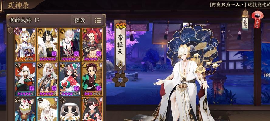 探秘阴阳师帝释天（揭开帝释天的神秘面纱）