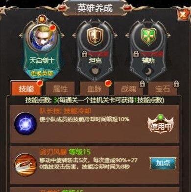 英雄联盟手游炽阳法袍属性介绍（打造火焰之力）