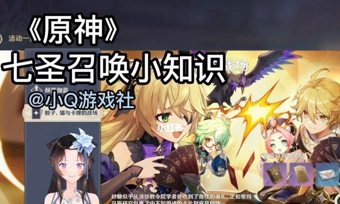 《原神七圣召唤最强阵容搭配攻略》（打造无敌阵容）