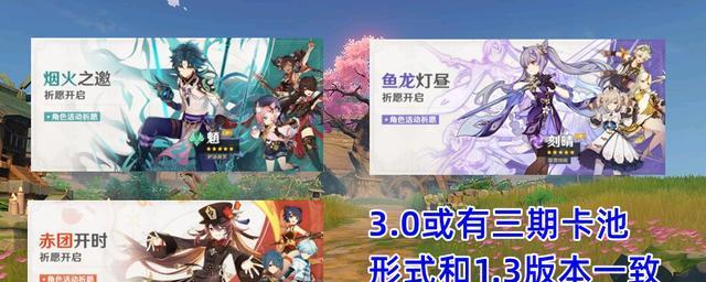 原神新角色爆料速报（原神新版本更新）