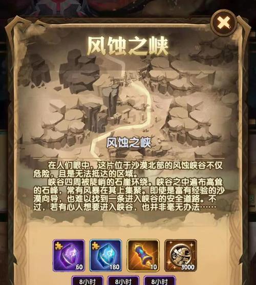 《剑与远征浩劫之地》详细通关攻略（打破敌人防线）