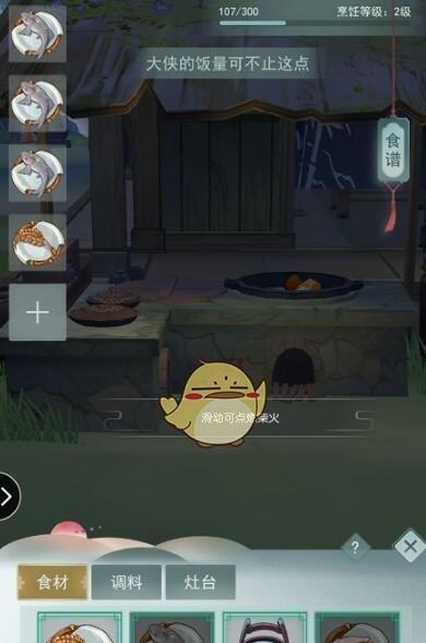 《江湖悠悠拌三丝食谱》（游戏中的美食制作技巧与秘籍）