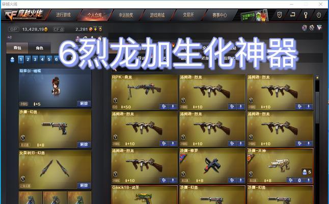 穿越火线手游斯泰尔幻兽图文攻略-探索与收集最强斯泰尔（开启斯泰尔幻兽之旅）