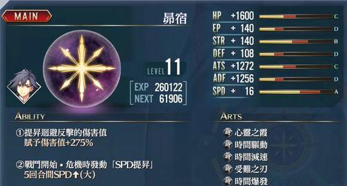 《英雄传说创之轨迹加载不能进入攻略》（解决创之轨迹无法加载进入游戏的问题）