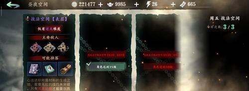 《以影之刃3觉醒技能玩法详解》（探索全新技能系统）