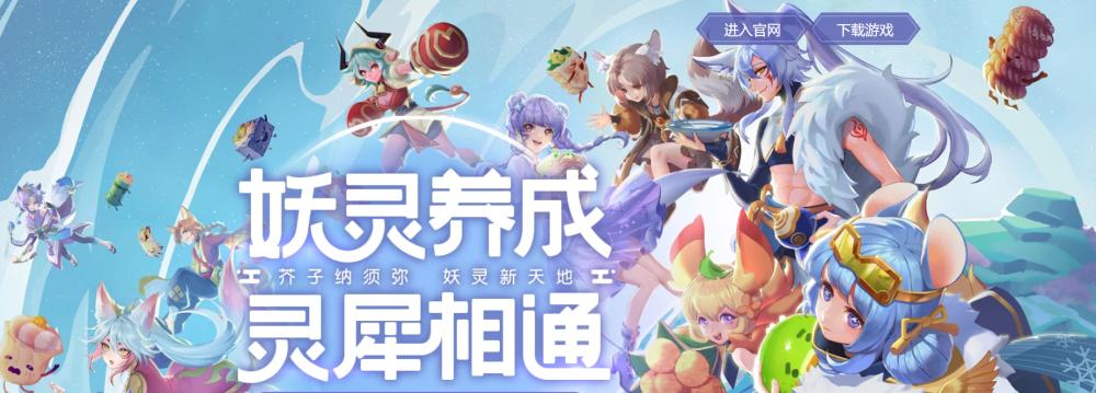 水属性妖灵排行榜