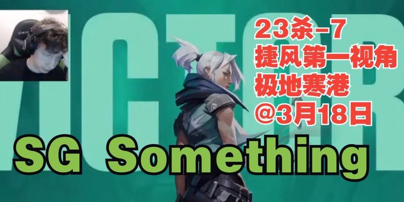 玩转无畏契约捷风技能，成为无敌玩家（战无不胜）