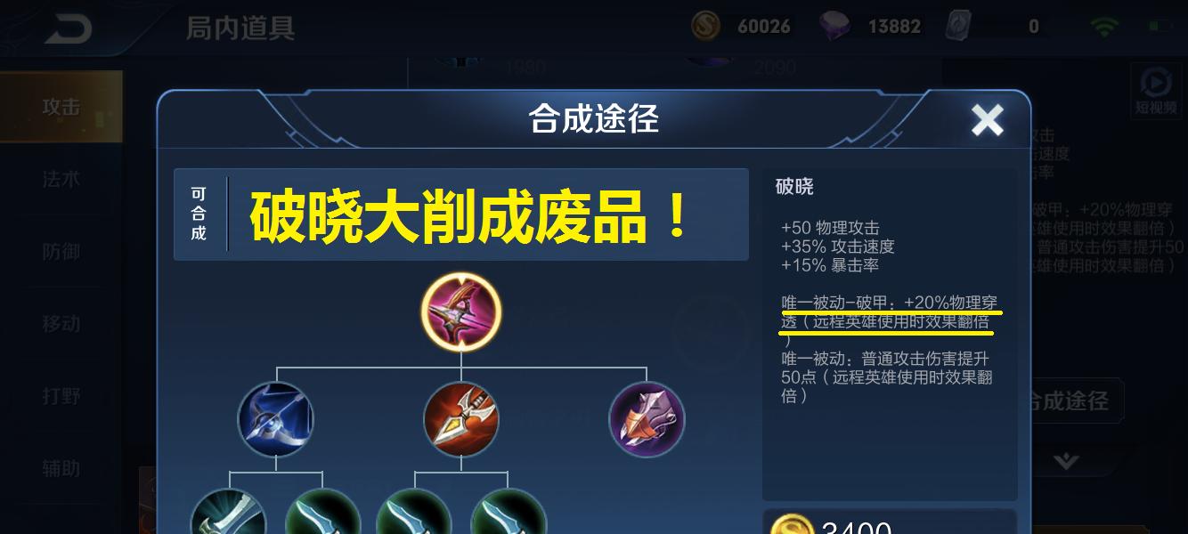 《王者荣耀S14最强法师推荐攻略》（掌握这些法师）