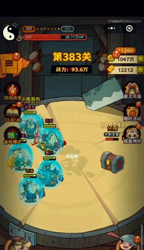 探寻咸鱼之王番茄的获取途径（玩转游戏）