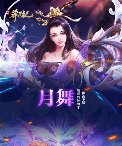 《以莽荒纪2018》仙器进阶详解（仙器进阶方法）