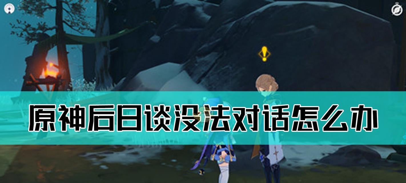 原神许伯利翁哀歌——流程攻略与触发方式详解（探索原神世界中许伯利翁哀歌的秘密）