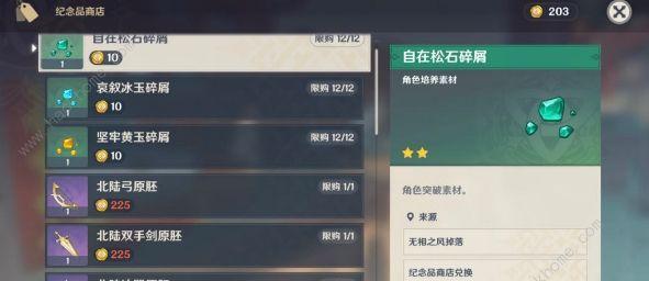 原神砂糖圣遗物怎么搭配角色（砂糖圣遗物属性优化攻略）