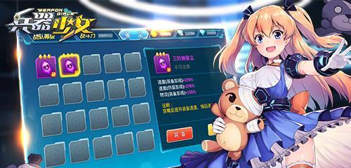《兵器少女宠物获取攻略》（掌握关键方法）