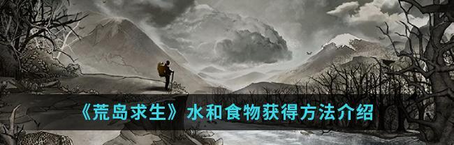 《江湖求生铜钱获取与物品作用一览》（探索江湖）