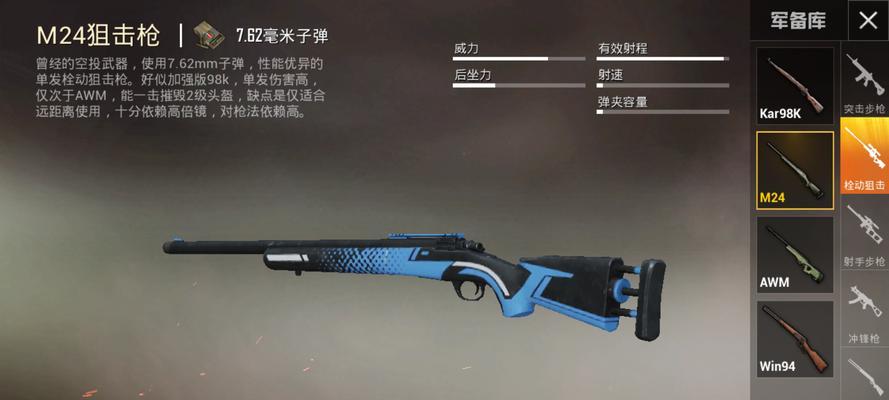 《战地模拟器》中最强狙击枪是哪个（比较各种狙击枪的优劣）