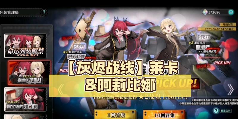 《灰烬战线合金获取途径大揭秘》（打造最强战力）