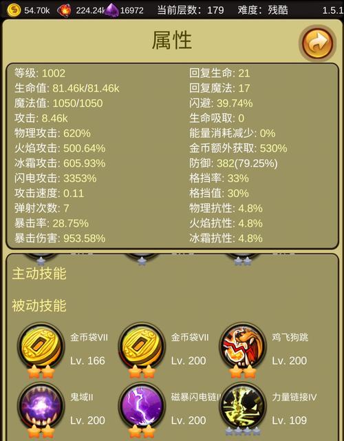 《小鸡护卫队传奇关卡攻略及必备技能详解》（掌握必杀技）