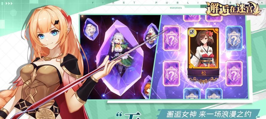 迷宫战士开服强度榜2024（探索迷宫、争夺荣耀）