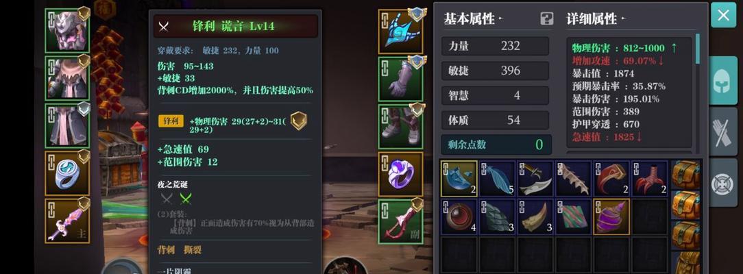 《探索魔渊之刃斧头技能加点策略》（优化你的斧头技能）