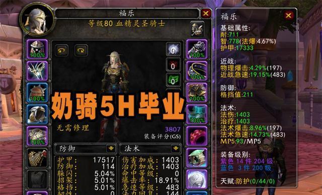 《魔兽世界WLK牧师商业技能选择详解》（探索WLK版本下牧师职业的最佳商业技能）