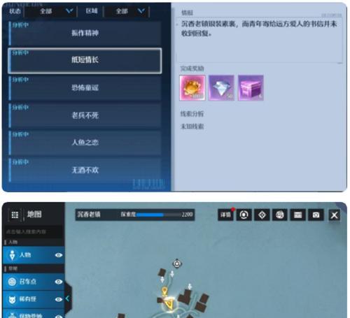 《以诺亚之心藏宝图攻略大全》（解锁无尽宝藏）