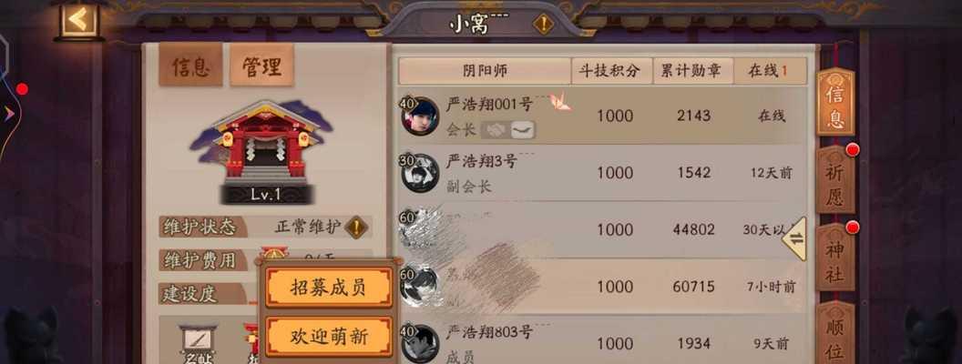 《探秘阴阳师青森之秘僵尸寮玩法攻略》（揭开青森之秘）