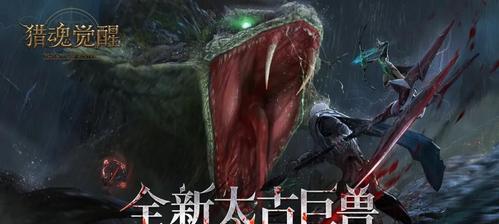 《探秘猎魂觉醒秘境副本攻略》（挑战极限）