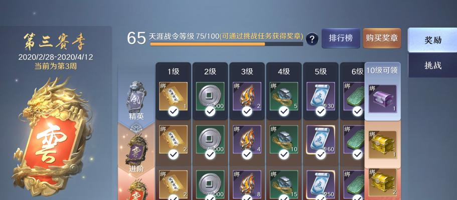 《天刀手游地焰身份玩法攻略》（解锁地焰身份）