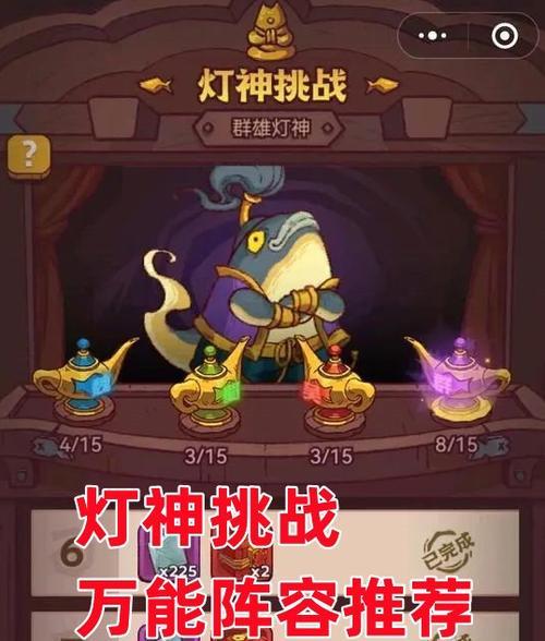 以咸鱼之王4000关攻略（通过合理搭配阵容闯荡咸鱼世界）