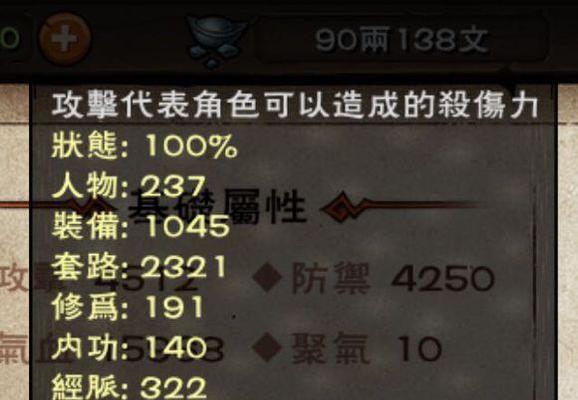 烟雨江湖武学修为提升方法有哪些？如何快速提高武学修为？