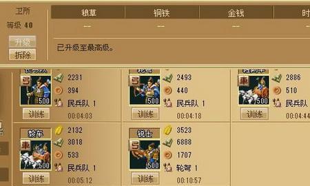 战国志结拜系统怎么玩？义结金兰的步骤和好处是什么？