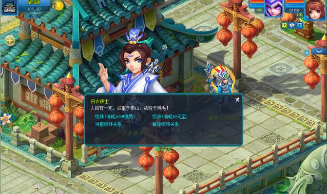 战国志结拜系统怎么玩？义结金兰的步骤和好处是什么？