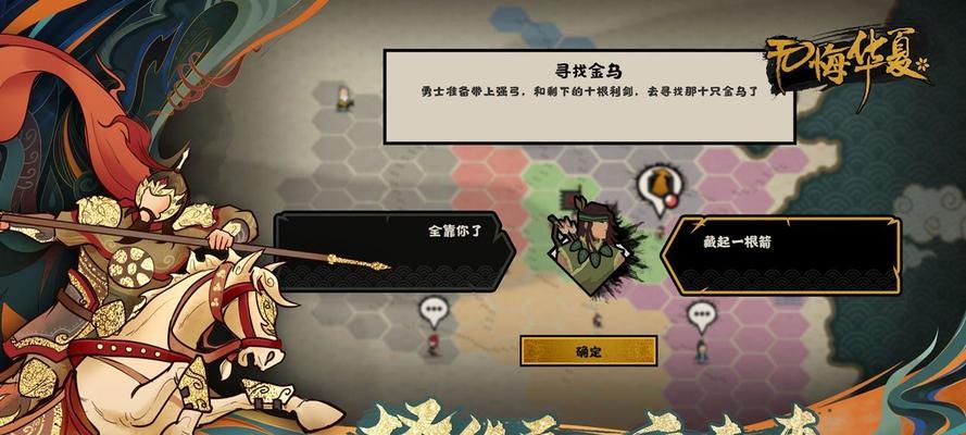 无悔华夏三星条件一览是什么？如何满足这些条件？