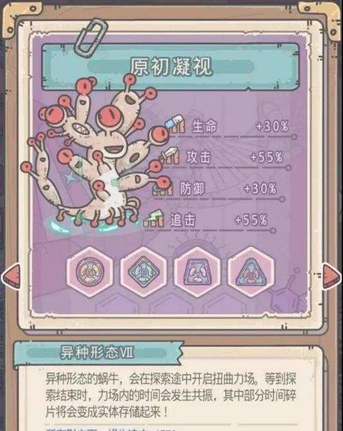 最强蜗牛神坛秘仪活动怎么玩？奖励有哪些？