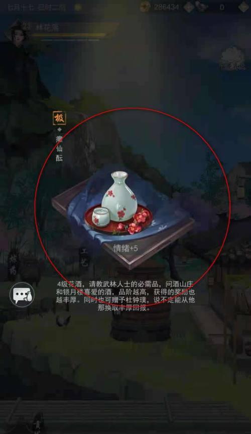 江湖悠悠偷酒进阶攻略？如何快速提升偷酒技能？
