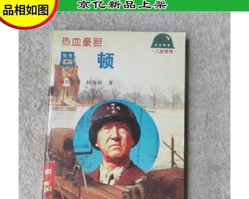 超维对决巴顿技能有哪些？如何进行巴顿加点？
