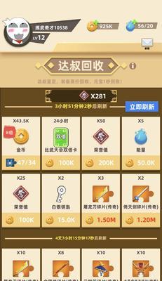 我功夫特牛开局初始角色极品首饰刷取方法是什么？如何快速刷取？