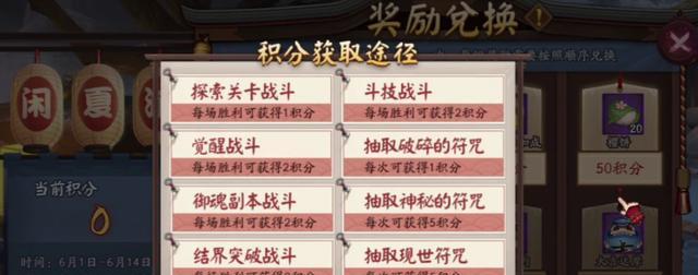 阴阳师怎么抽SSR？抽卡玄学技巧有哪些？