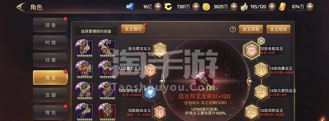 龙之谷手游雷神加点技巧是什么？如何加点才能发挥最大效果？