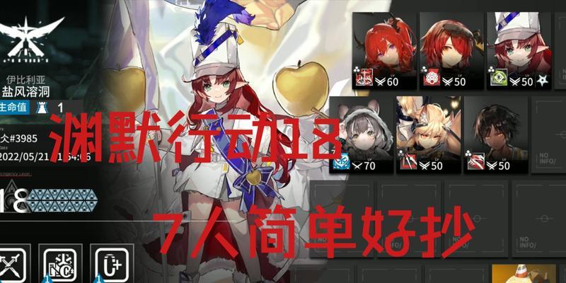 明日方舟盐风溶洞低配进阶攻略？如何有效提升通关效率？