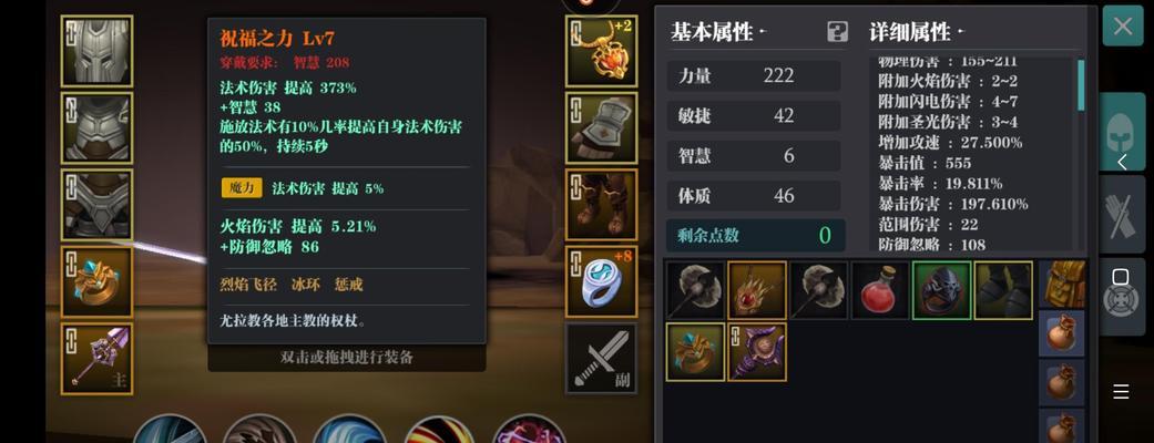 魔渊之刃法杖技能加点选择法杖什么属性最好？如何根据角色需求进行选择？