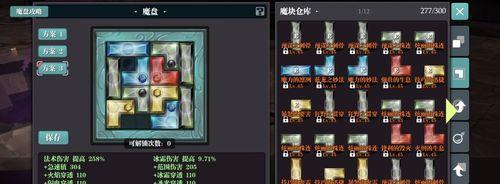 魔渊之刃法杖技能加点选择法杖什么属性最好？如何根据角色需求进行选择？