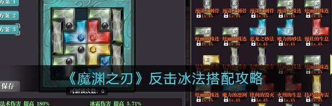 魔渊之刃法杖技能加点选择法杖什么属性最好？如何根据角色需求进行选择？