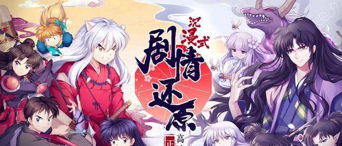 犬夜叉奈落之战中各角色技能有哪些？如何全面了解角色大全？