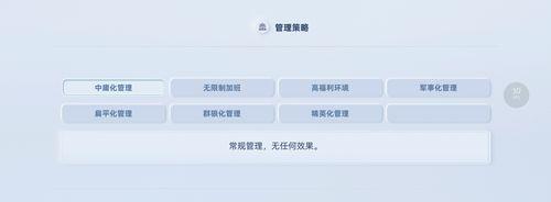 手机帝国经营技巧全解析？各阶段成功秘诀是什么？