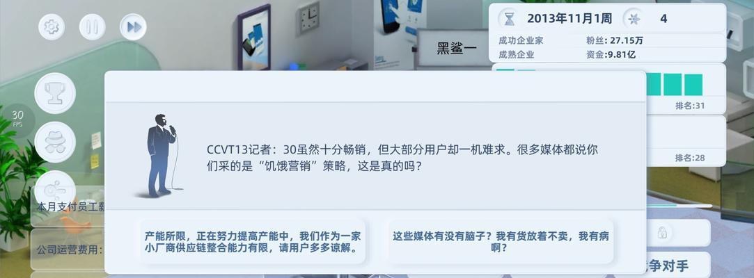 手机帝国经营技巧全解析？各阶段成功秘诀是什么？