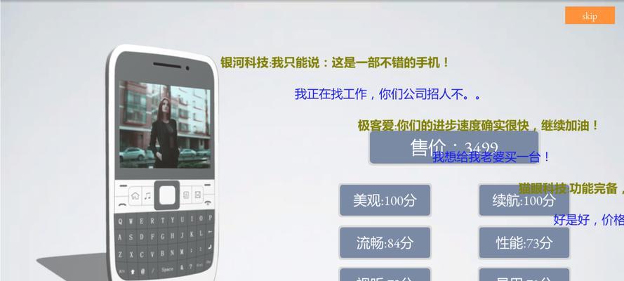 手机帝国经营技巧全解析？各阶段成功秘诀是什么？