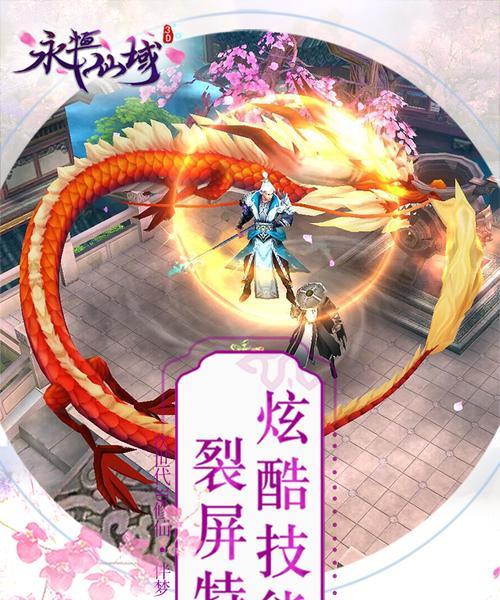 《永恒仙域》新手快速升级五大经验分享？