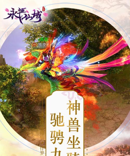 《永恒仙域》新手快速升级五大经验分享？